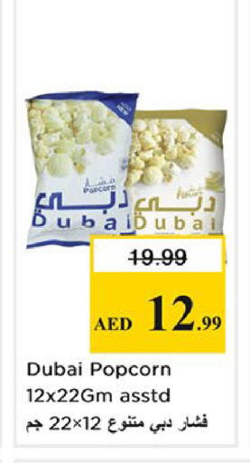 available at نستو هايبرماركت in الإمارات العربية المتحدة , الامارات - أبو ظبي