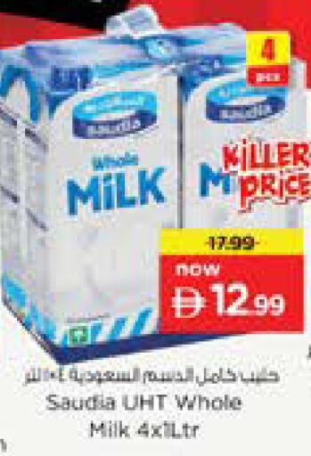 available at نستو هايبرماركت in الإمارات العربية المتحدة , الامارات - دبي