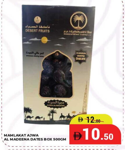 available at Kerala Hypermarket in UAE - Ras al Khaimah