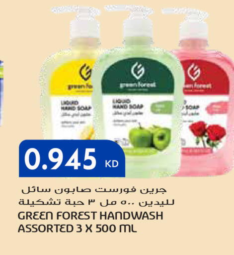 available at جراند هايبر in الكويت - مدينة الكويت