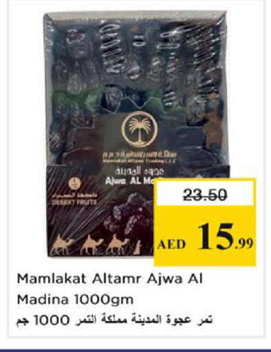 available at Nesto Hypermarket in UAE - Ras al Khaimah