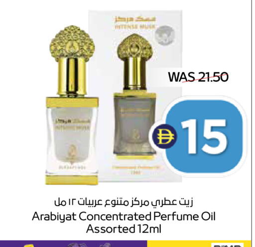 available at ADCOOP in UAE - Ras al Khaimah