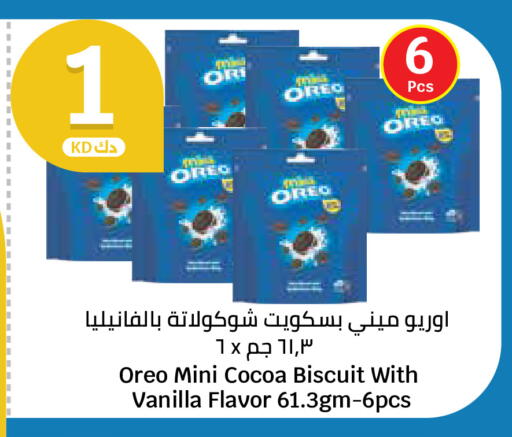 Vanilla available at City Hypermarket in Kuwait - Ahmadi Governorate