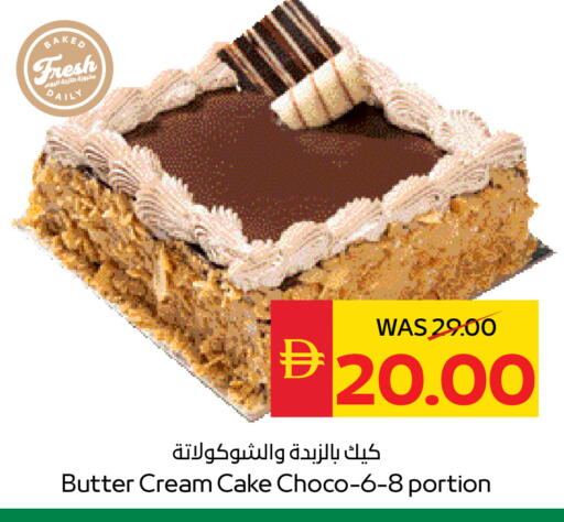 available at سبار هايبرماركت in الإمارات العربية المتحدة , الامارات - رَأْس ٱلْخَيْمَة