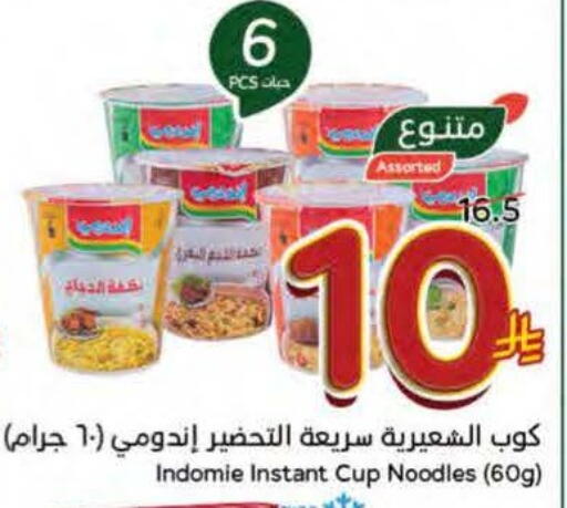 available at هايبر بنده in مملكة العربية السعودية, السعودية, سعودية - تبوك