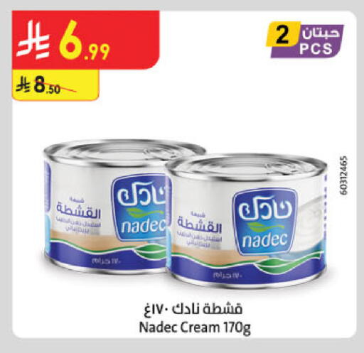 available at الدانوب in مملكة العربية السعودية, السعودية, سعودية - أبها