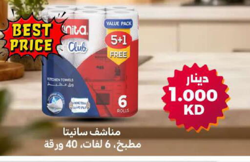 available at شركة سوق ميم المركزي  in الكويت - مدينة الكويت