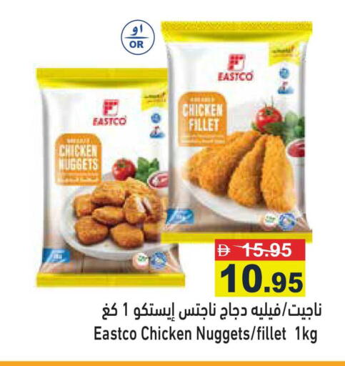 available at Aswaq Ramez in UAE - Dubai