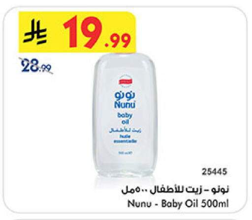 available at Bin Dawood in KSA, Saudi Arabia, Saudi - Medina