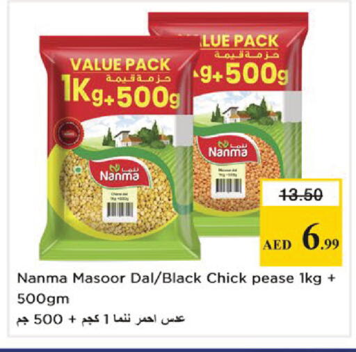 available at نستو هايبرماركت in الإمارات العربية المتحدة , الامارات - دبي