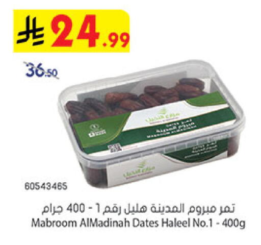 available at Bin Dawood in KSA, Saudi Arabia, Saudi - Medina
