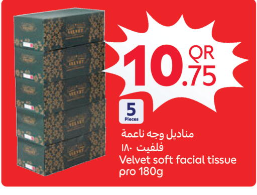 available at كارفور in قطر - الدوحة