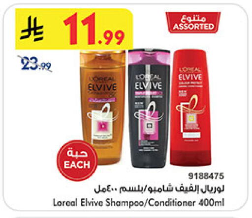 available at Bin Dawood in KSA, Saudi Arabia, Saudi - Medina