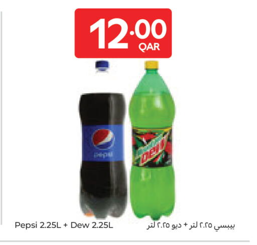 available at كارفور in قطر - الشمال