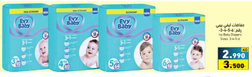 available at  رامز in الكويت - مدينة الكويت