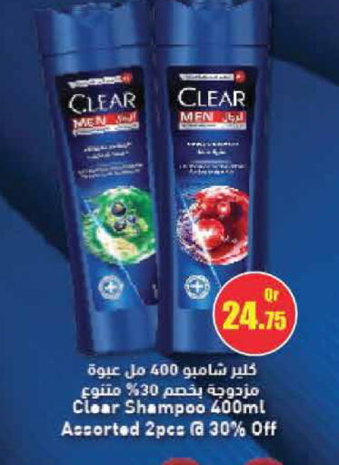 available at جراند هايبرماركت in قطر - الضعاين