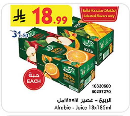 available at Bin Dawood in KSA, Saudi Arabia, Saudi - Khamis Mushait