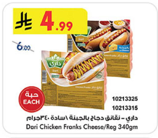 available at Bin Dawood in KSA, Saudi Arabia, Saudi - Ta'if