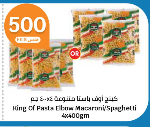 available at City Hypermarket in Kuwait - Ahmadi Governorate