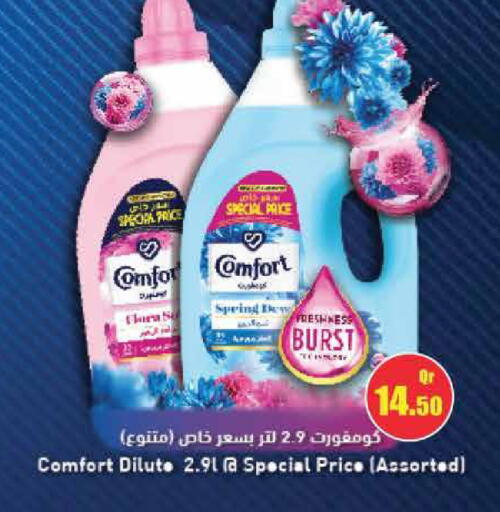 available at جراند هايبرماركت in قطر - أم صلال