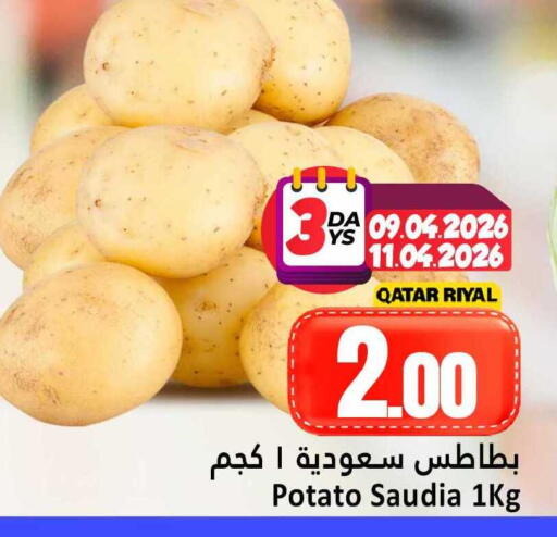 Potato available at دانة هايبرماركت in قطر - الشحانية