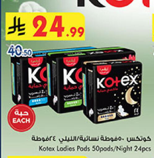 available at Bin Dawood in KSA, Saudi Arabia, Saudi - Medina