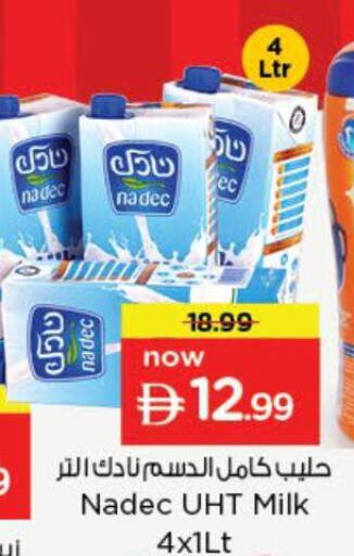 available at نستو هايبرماركت in الإمارات العربية المتحدة , الامارات - دبي