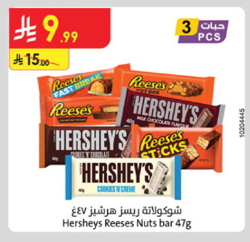 available at Danube in KSA, Saudi Arabia, Saudi - Abha