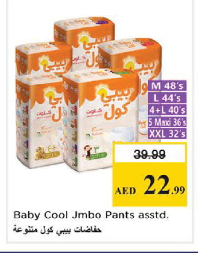available at نستو هايبرماركت in الإمارات العربية المتحدة , الامارات - دبي