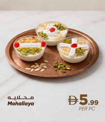 available at إسطنبول سوبرماركت in الإمارات العربية المتحدة , الامارات - رَأْس ٱلْخَيْمَة