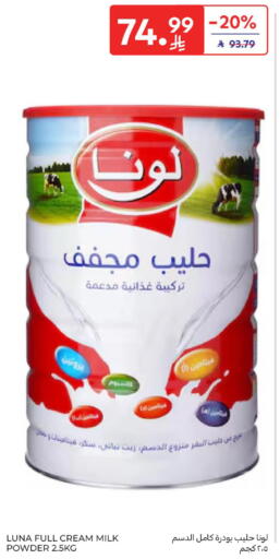 available at Carrefour in KSA, Saudi Arabia, Saudi - Medina