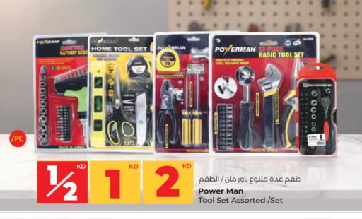 available at Lulu Hypermarket  in Kuwait - Ahmadi Governorate