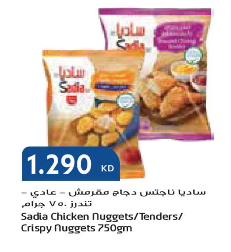 available at جراند كوستو in الكويت - مدينة الكويت