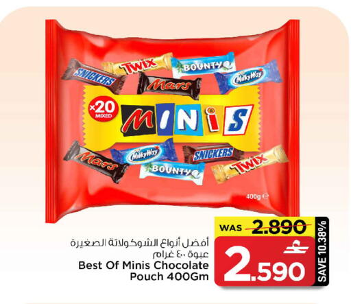 available at مارك & سايف in عُمان - مسقط‎