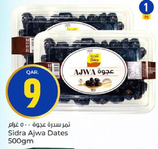 available at باريس هايبرماركت in قطر - الشحانية