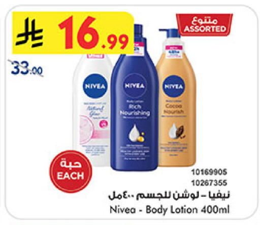 available at Bin Dawood in KSA, Saudi Arabia, Saudi - Medina