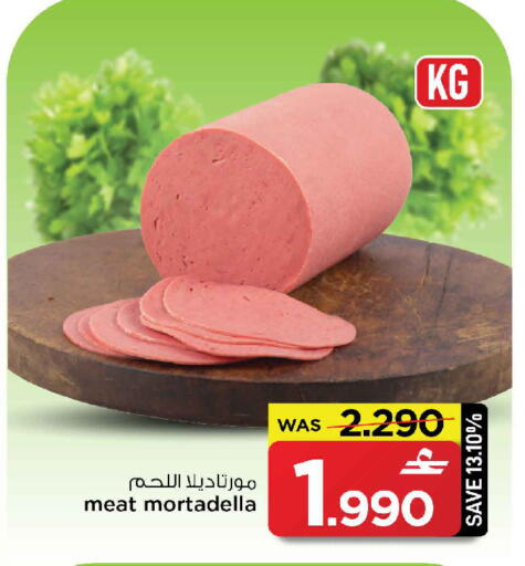 available at MARK & SAVE in Oman - Sohar