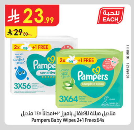 available at الدانوب in مملكة العربية السعودية, السعودية, سعودية - خميس مشيط