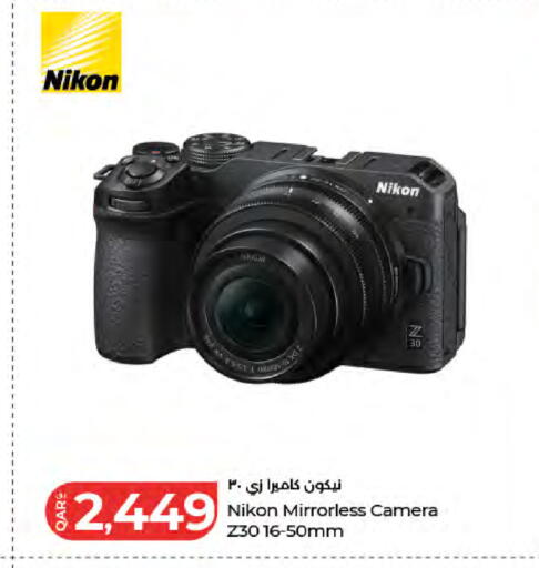 available at لولو هايبرماركت in قطر - الخور