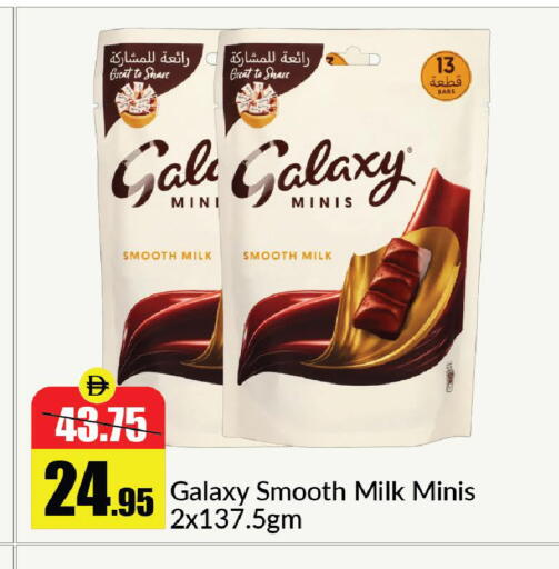 available at Al Aswaq Hypermarket in UAE - Ras al Khaimah