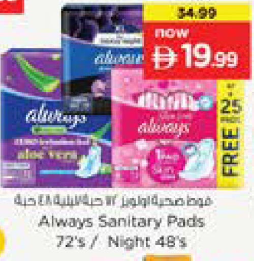 available at نستو هايبرماركت in الإمارات العربية المتحدة , الامارات - دبي