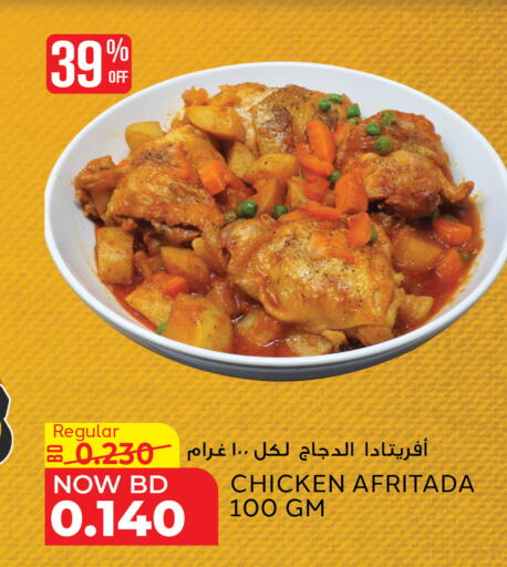available at الجزيرة سوبرماركت in البحرين