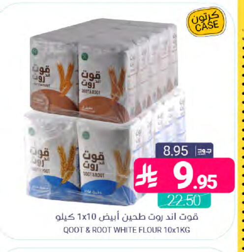 available at Muntazah Markets in KSA, Saudi Arabia, Saudi - Qatif