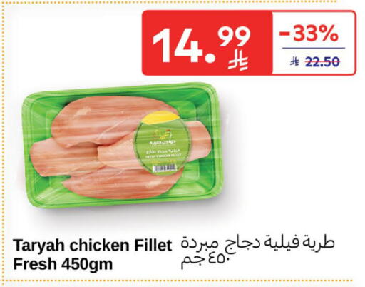 available at كارفور in مملكة العربية السعودية, السعودية, سعودية - المدينة المنورة