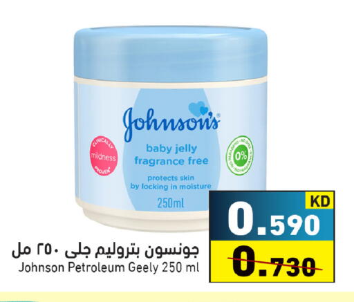 available at Ramez in Kuwait - Ahmadi Governorate