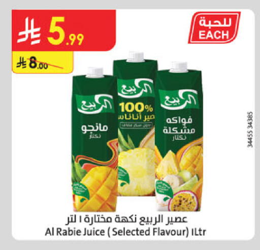 available at Danube in KSA, Saudi Arabia, Saudi - Khamis Mushait