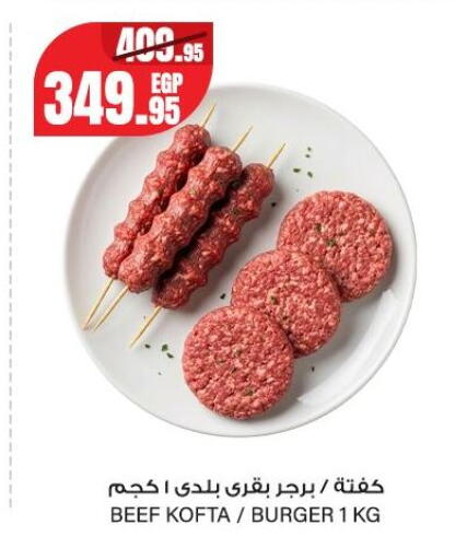 available at Géant Egypt in Egypt - Cairo