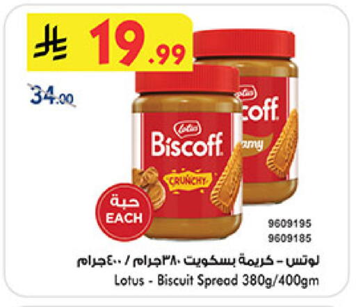 available at Bin Dawood in KSA, Saudi Arabia, Saudi - Medina