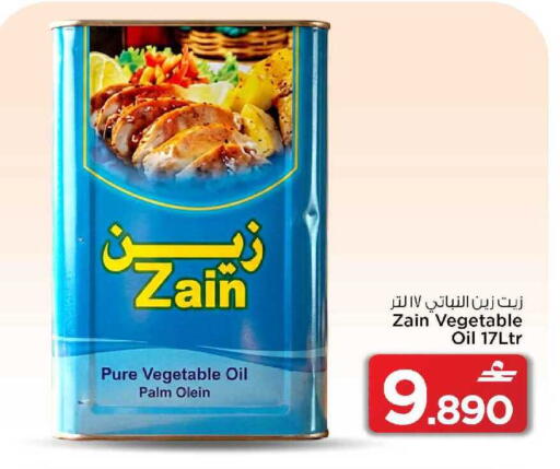 available at MARK & SAVE in Oman - Muscat