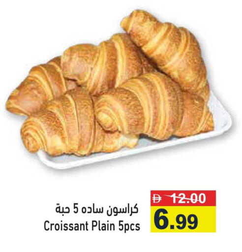 available at Aswaq Ramez in UAE - Ras al Khaimah